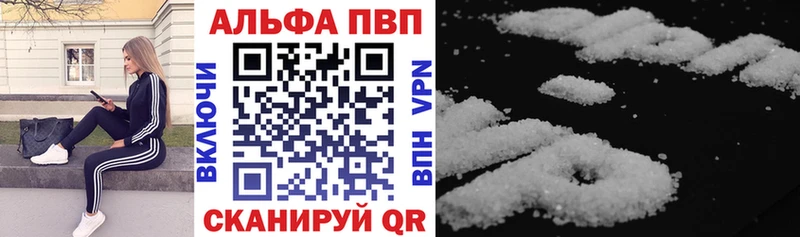 APVP Соль  где продают   Ессентукская 