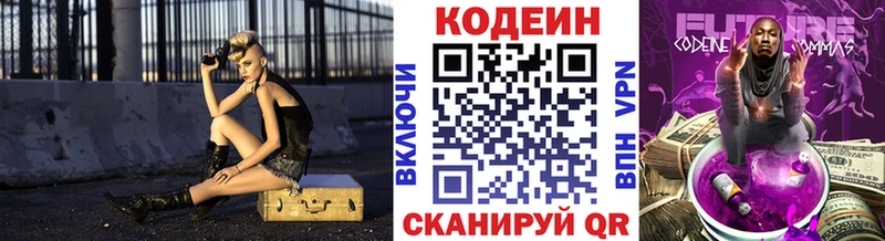 Кодеиновый сироп Lean Purple Drank  продажа наркотиков  Ессентукская 