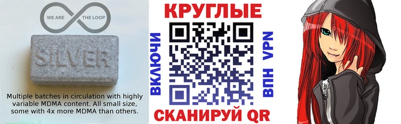 Экстази 280 MDMA  купить наркоту  Ессентукская 