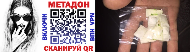 МЕТАДОН methadone  Ессентукская 